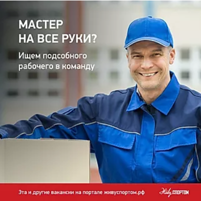 Вакансии