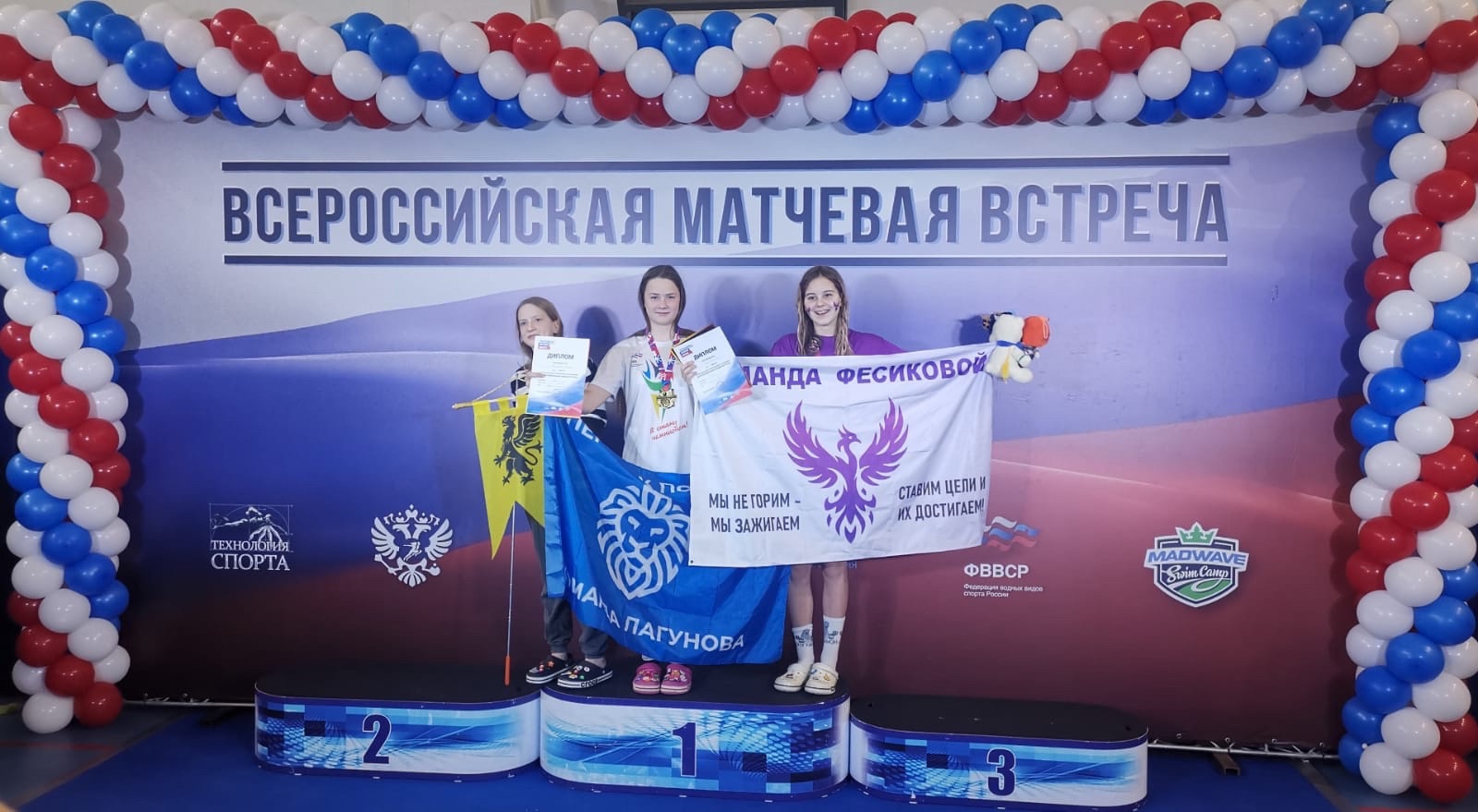22 и 23 февраля в бассейне водного стадиона «Динамо» в Москве прошёл второй этап Всероссийских соревнований по плаванию «Всероссийская матчевая встреча»