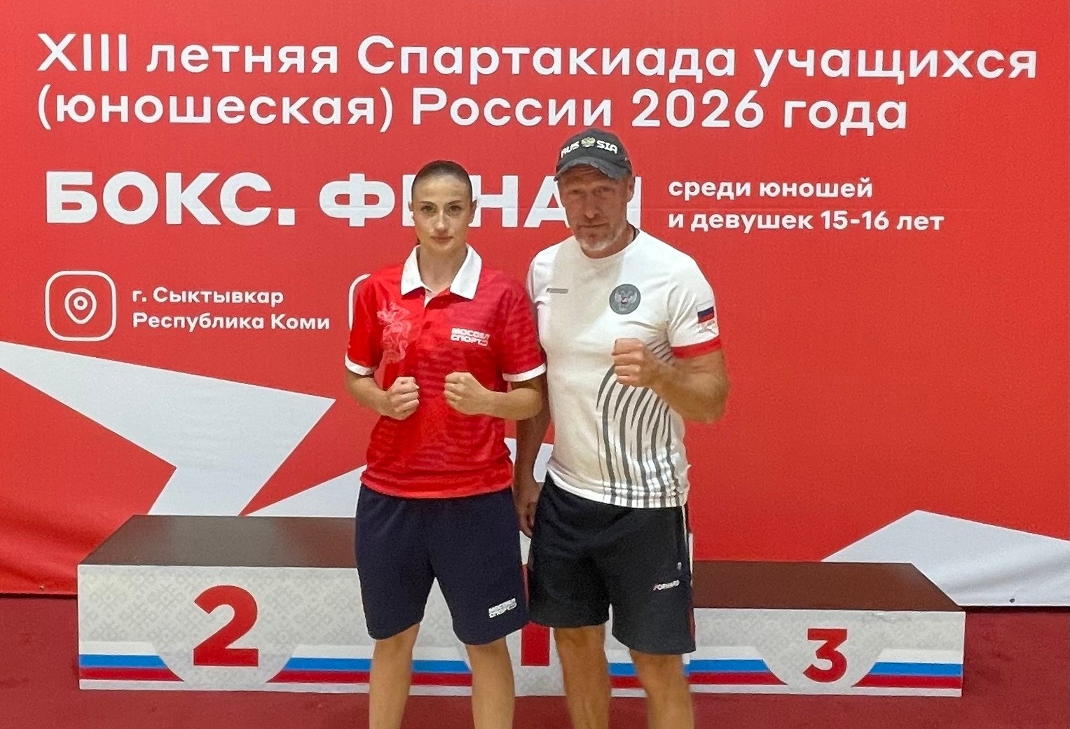 Бронза Кристины Григорьевой: спортсменка из Сергиева Посада отличилась на Всероссийской Спартакиаде